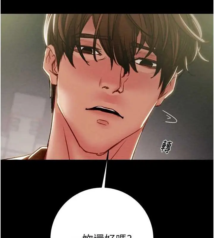 漫画《掠夺行动》第47话第44张图