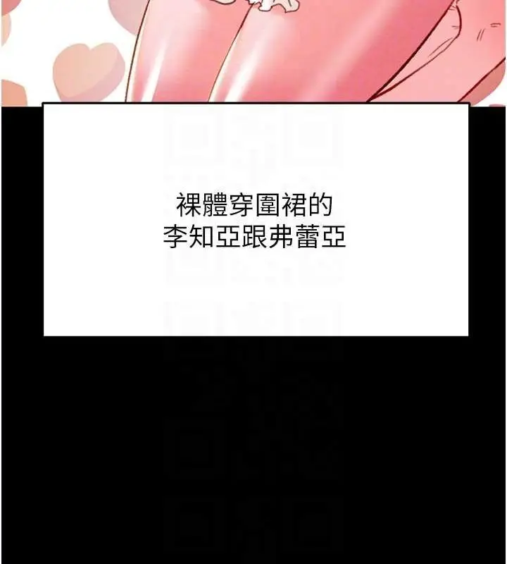 漫画《掠夺行动》第47话第53张图