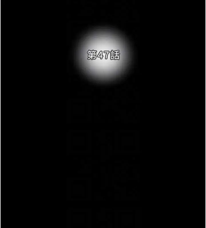 漫画《掠夺行动》第47话第54张图