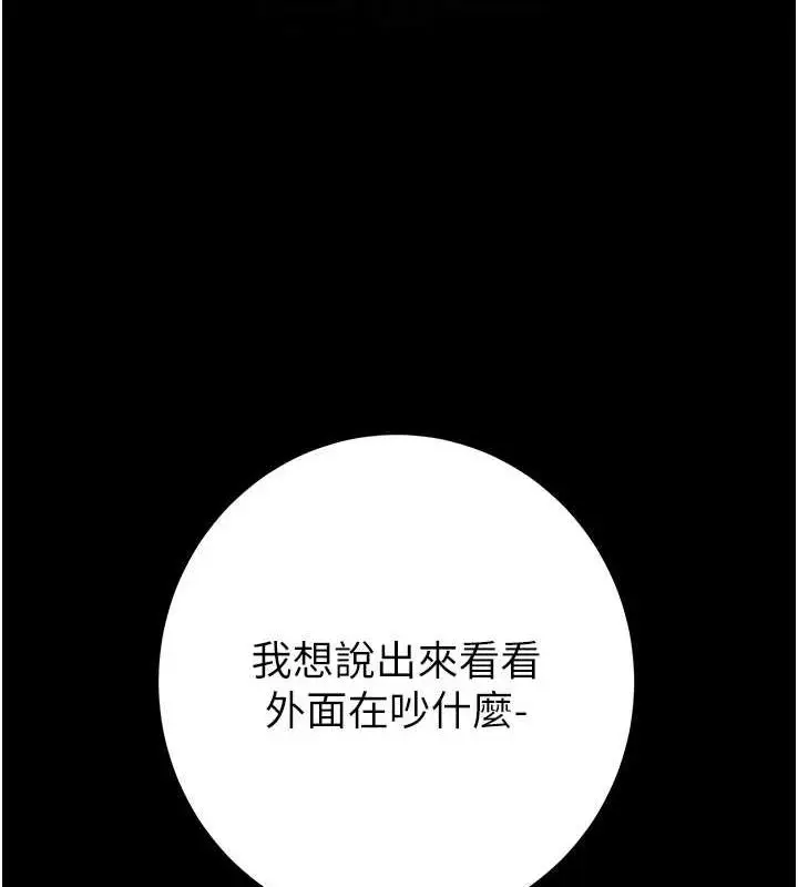 漫画《掠夺行动》第47话第55张图