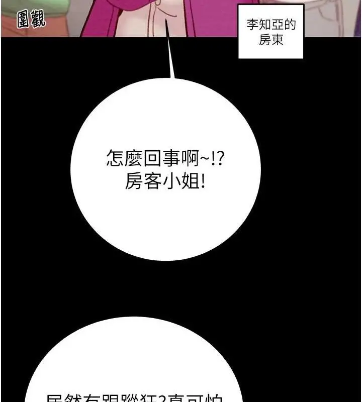 漫画《掠夺行动》第47话第57张图