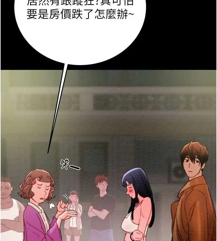 漫画《掠夺行动》第47话第58张图