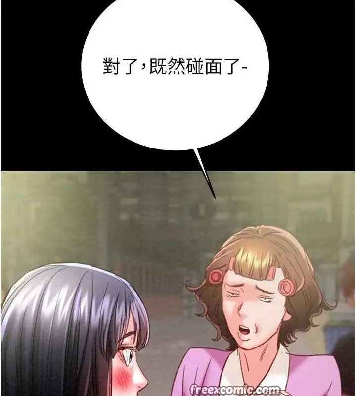 漫画《掠夺行动》第47话第60张图