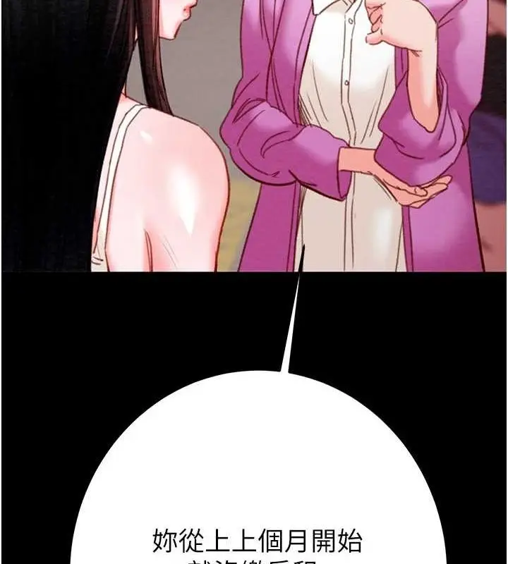 漫画《掠夺行动》第47话第61张图