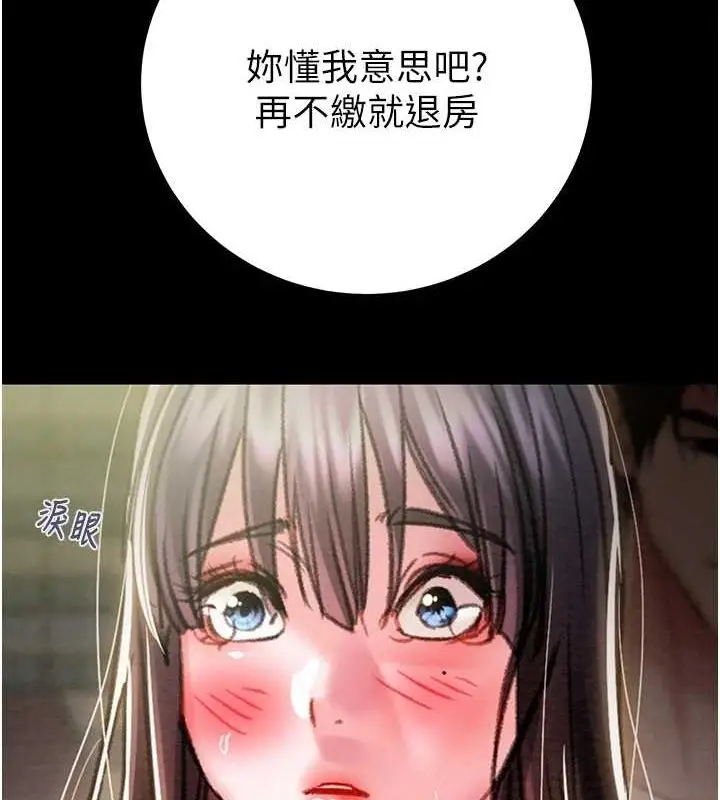 漫画《掠夺行动》第47话第65张图