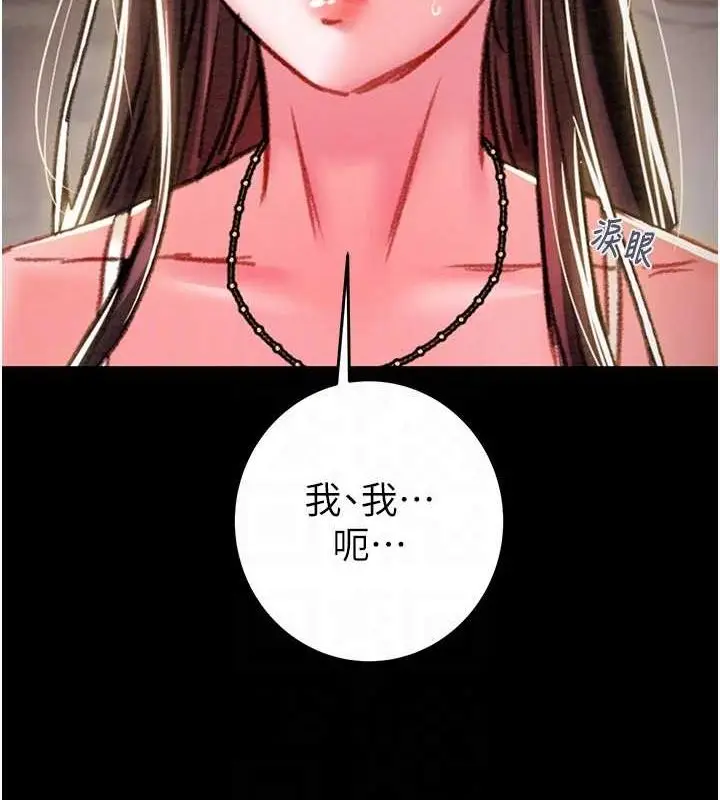 漫画《掠夺行动》第47话第66张图