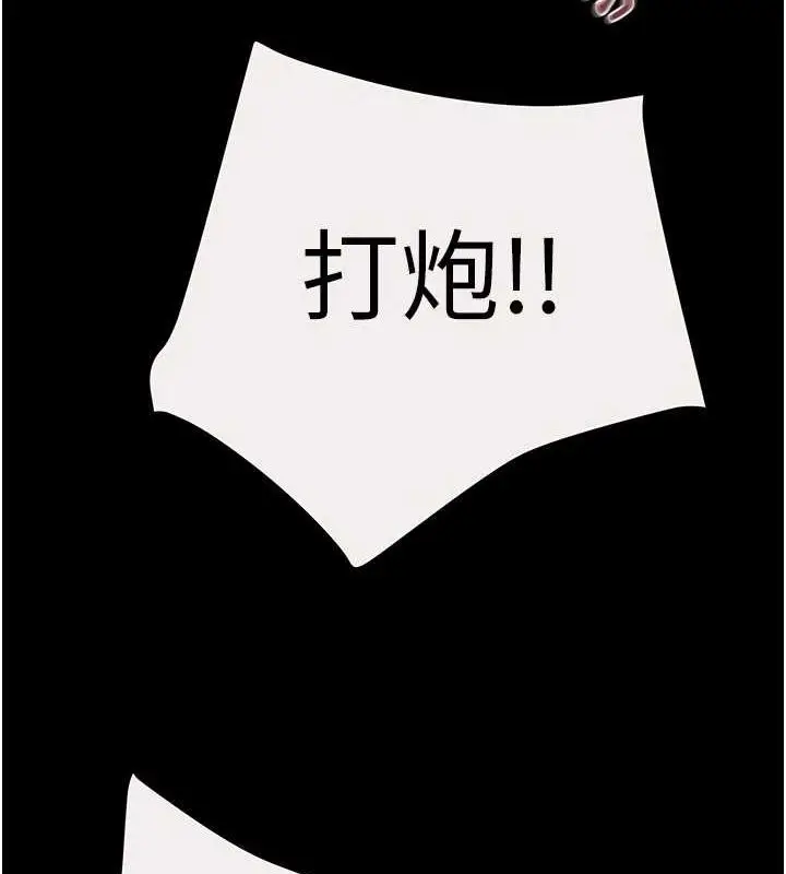 漫画《掠夺行动》第47话第7张图