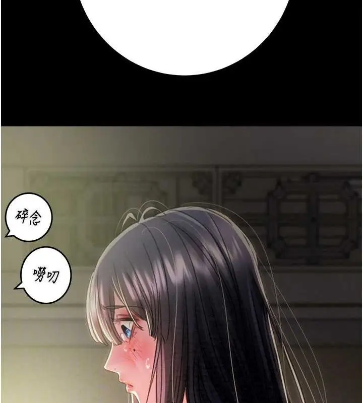 漫画《掠夺行动》第47话第70张图