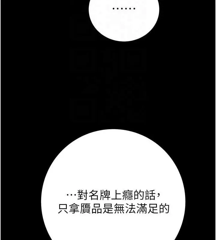 漫画《掠夺行动》第47话第73张图