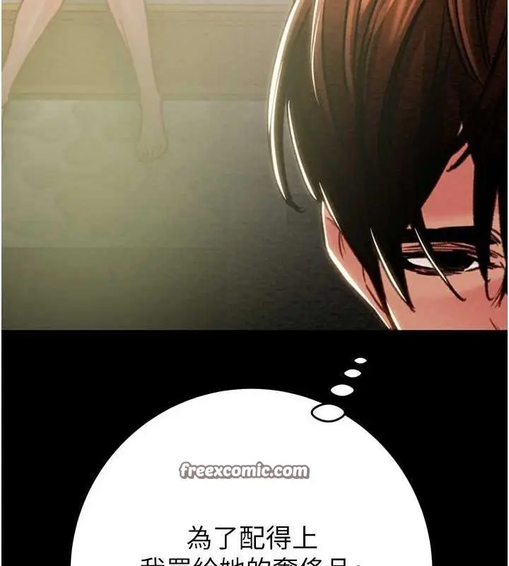 漫画《掠夺行动》第47话第75张图