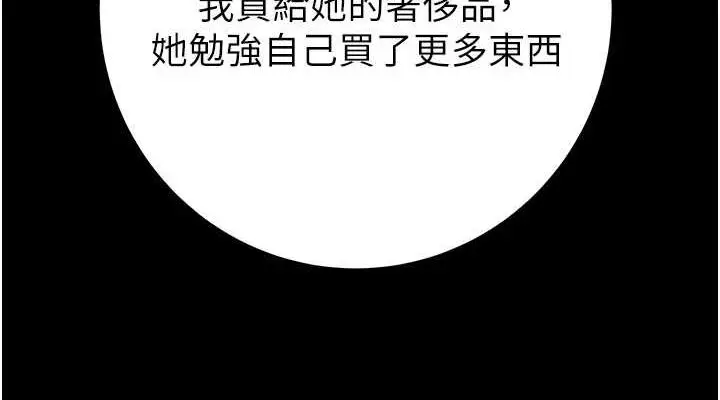 漫画《掠夺行动》第47话第76张图