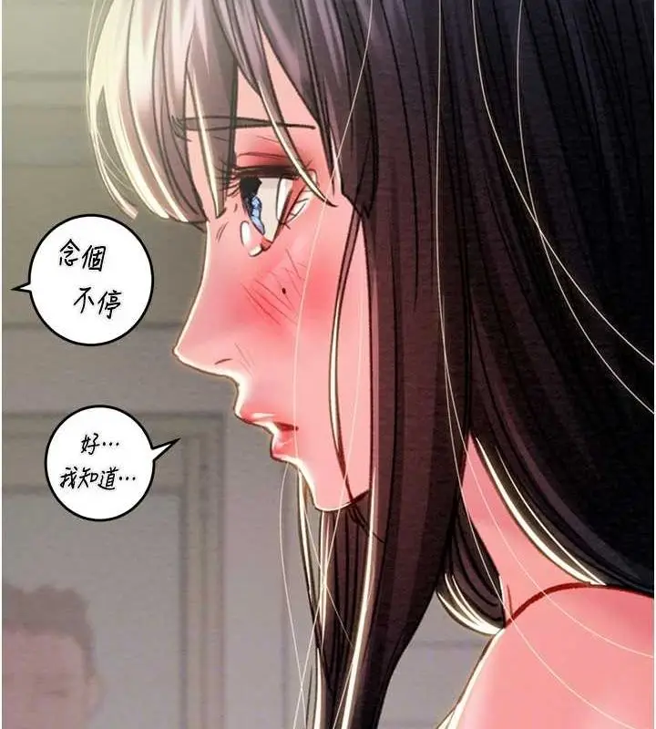 漫画《掠夺行动》第47话第78张图