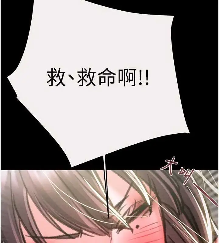 漫画《掠夺行动》第47话第8张图