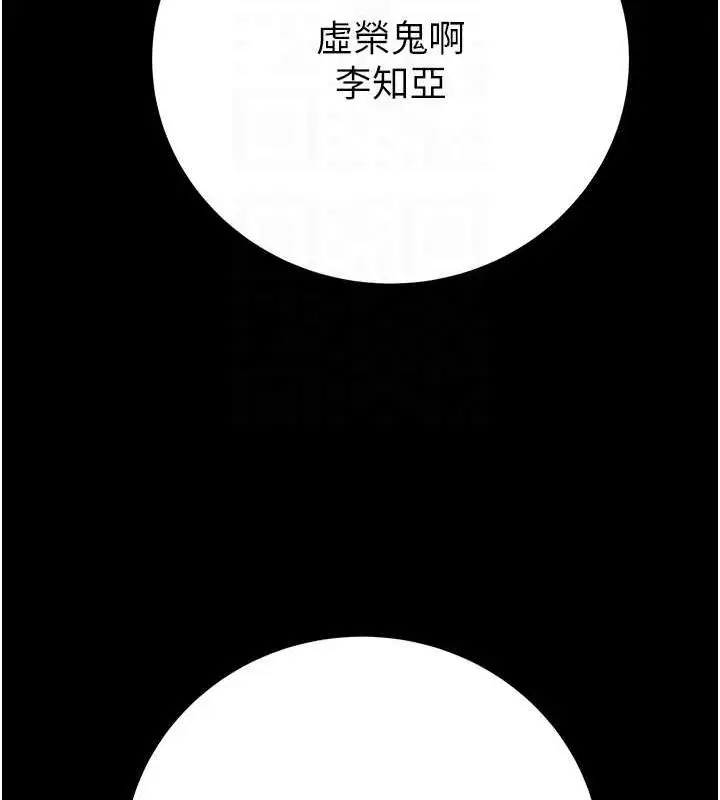 漫画《掠夺行动》第47话第80张图
