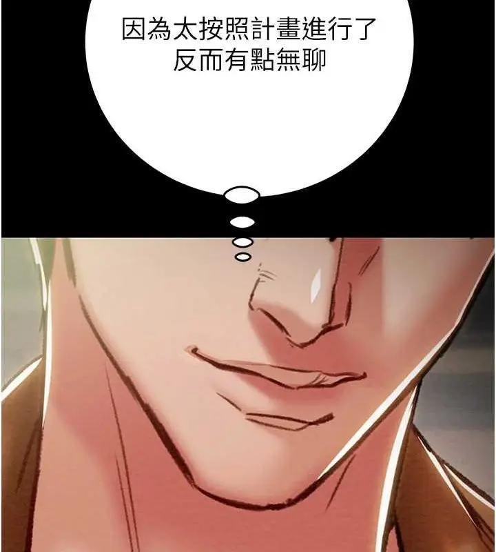 漫画《掠夺行动》第47话第81张图
