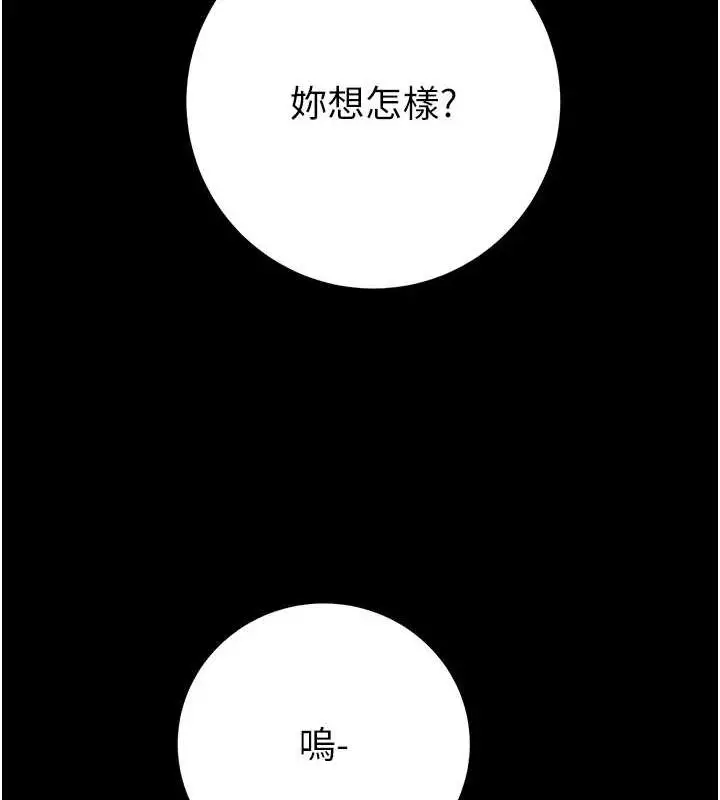 漫画《掠夺行动》第47话第88张图