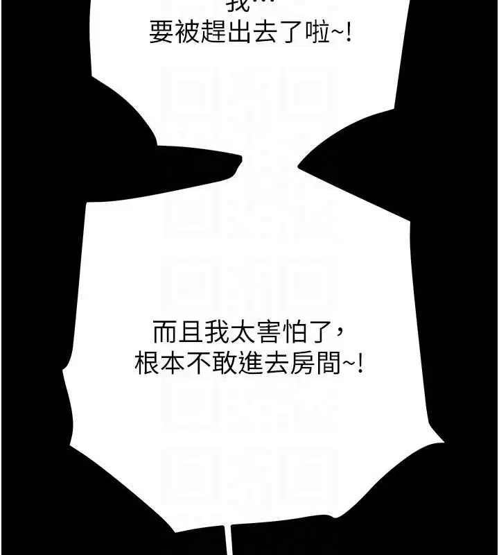 漫画《掠夺行动》第47话第91张图