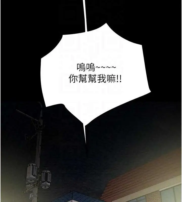 漫画《掠夺行动》第47话第92张图