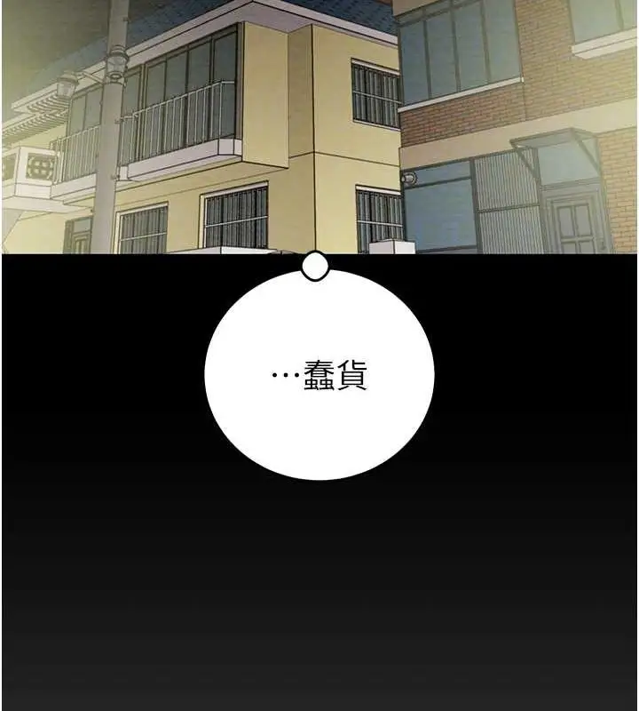 漫画《掠夺行动》第47话第93张图