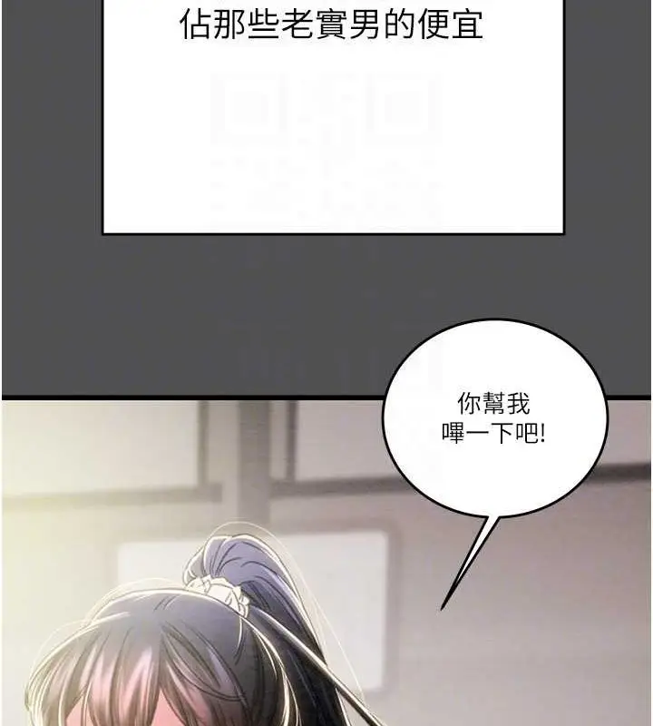漫画《掠夺行动》第47话第97张图