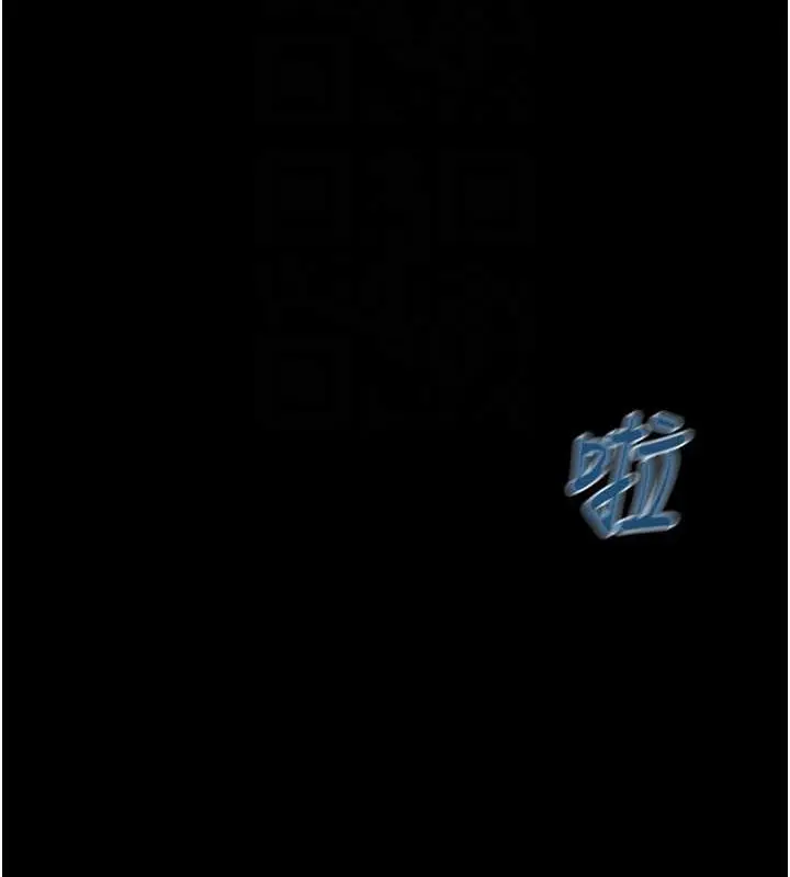 漫画《掠夺行动》第48话第100张图