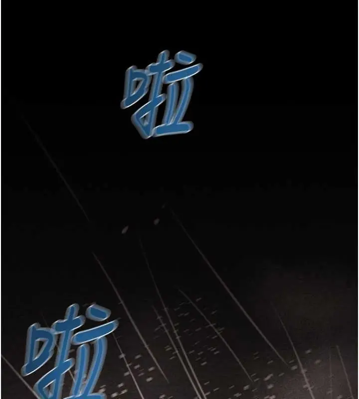 漫画《掠夺行动》第48话第101张图