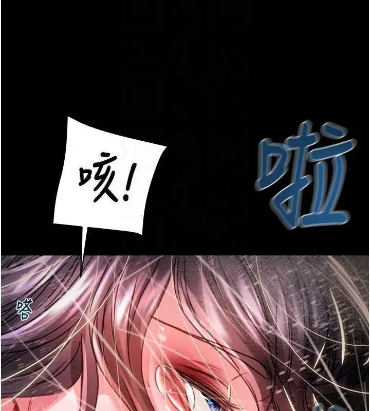 漫画《掠夺行动》第48话第106张图