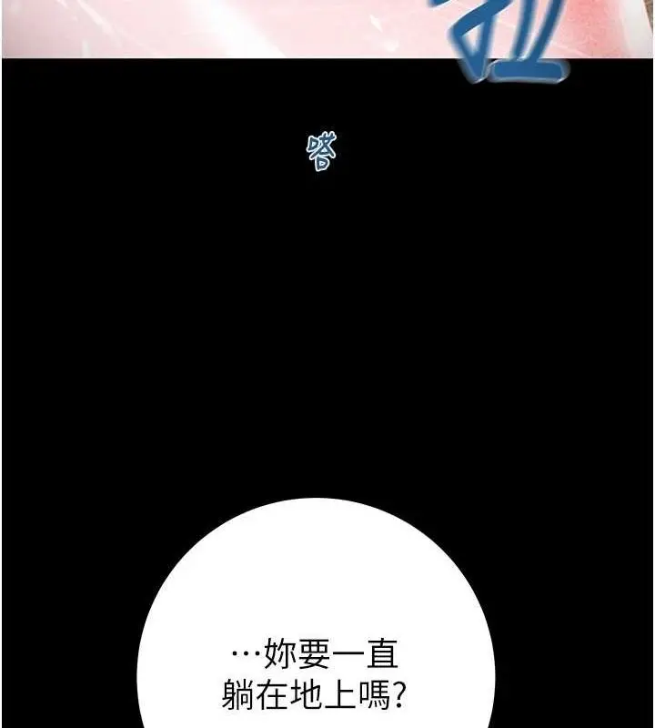 漫画《掠夺行动》第48话第108张图