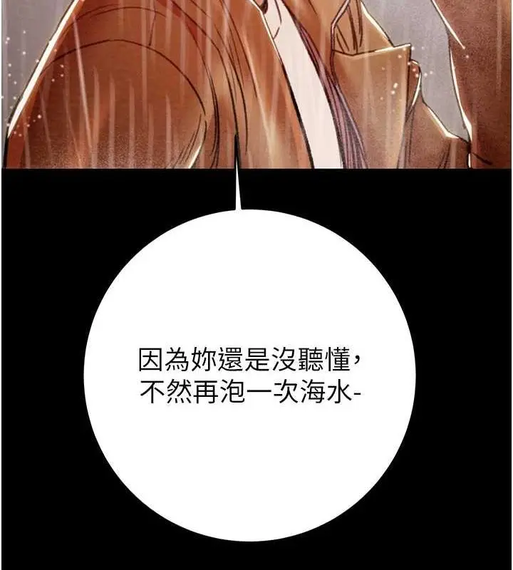 漫画《掠夺行动》第48话第110张图