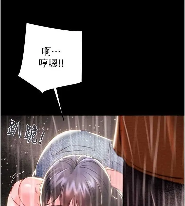 漫画《掠夺行动》第48话第111张图
