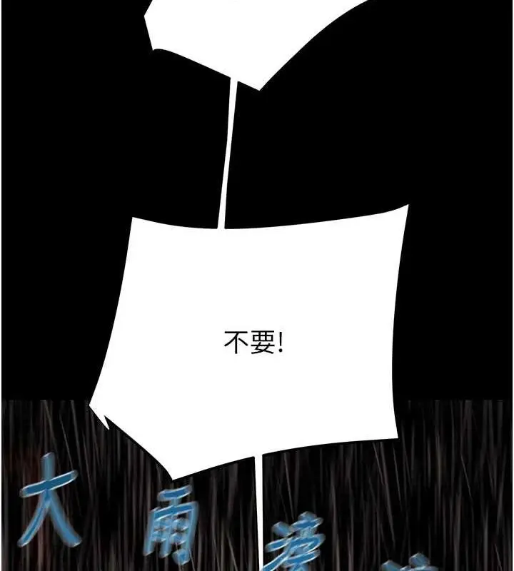 漫画《掠夺行动》第48话第113张图