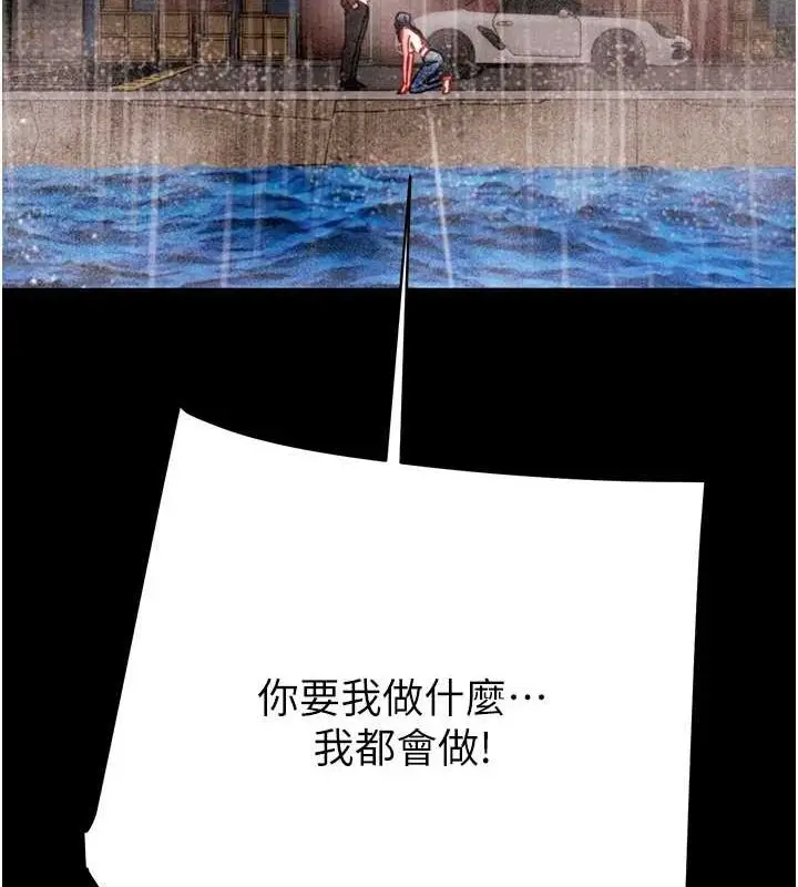 漫画《掠夺行动》第48话第115张图
