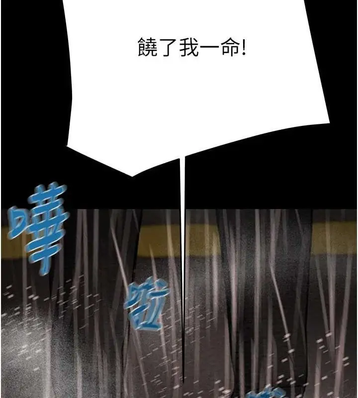 漫画《掠夺行动》第48话第117张图