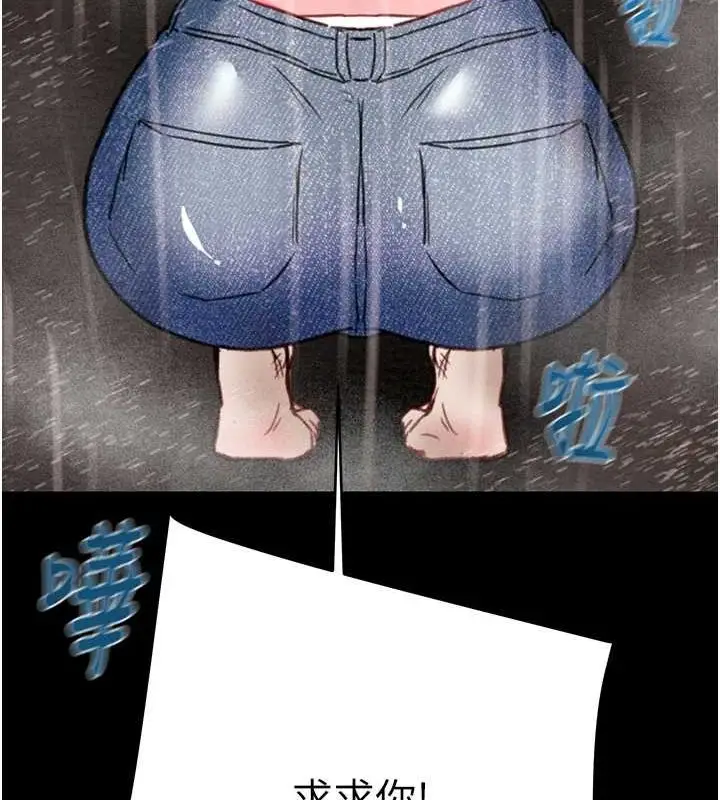 漫画《掠夺行动》第48话第119张图