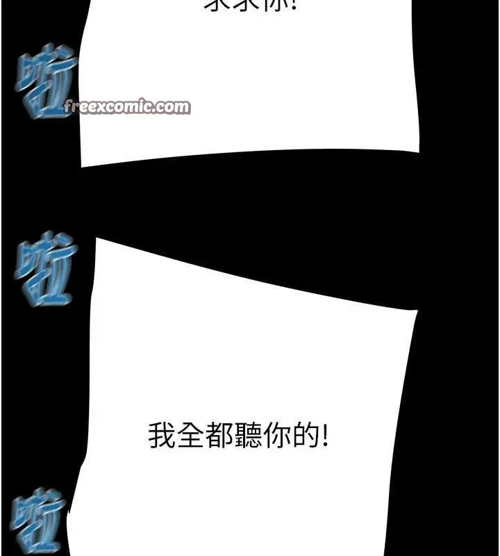 漫画《掠夺行动》第48话第120张图