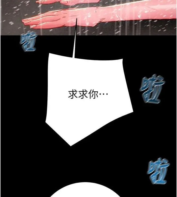漫画《掠夺行动》第48话第122张图