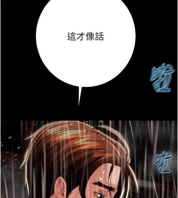 漫画《掠夺行动》第48话第123张图