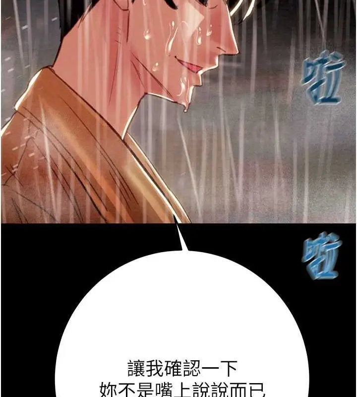 漫画《掠夺行动》第48话第124张图