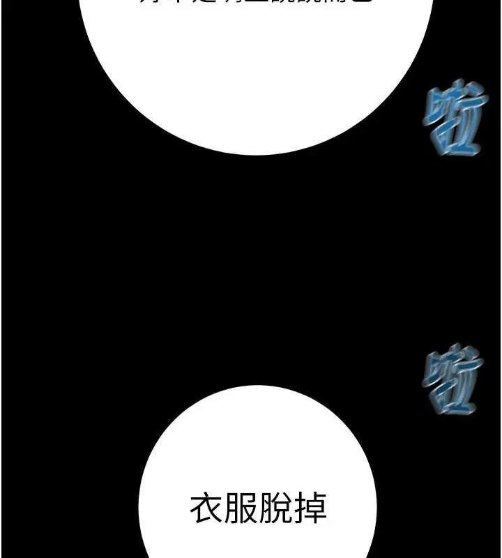 漫画《掠夺行动》第48话第125张图