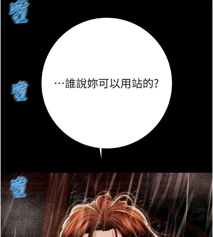 漫画《掠夺行动》第48话第137张图