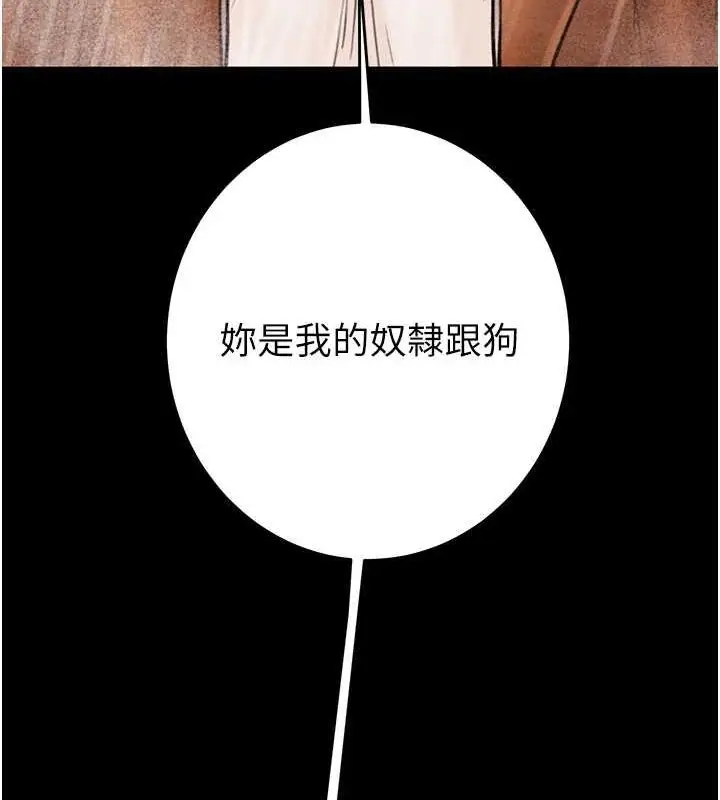 漫画《掠夺行动》第48话第139张图