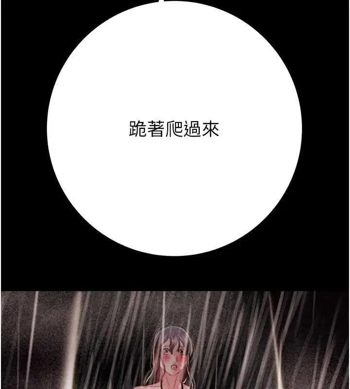 漫画《掠夺行动》第48话第140张图