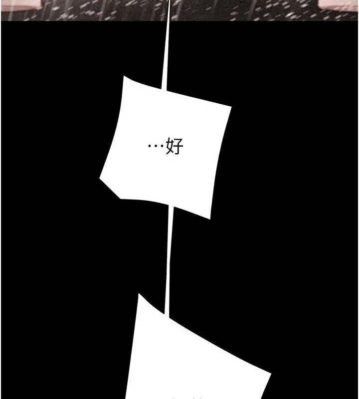 漫画《掠夺行动》第48话第142张图