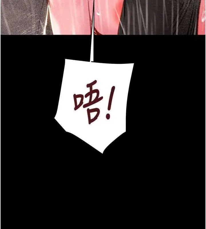 漫画《掠夺行动》第48话第154张图