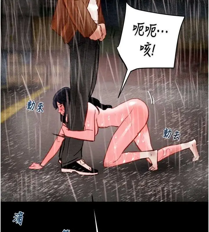 漫画《掠夺行动》第48话第156张图
