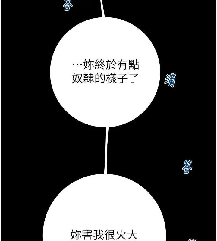 漫画《掠夺行动》第48话第157张图