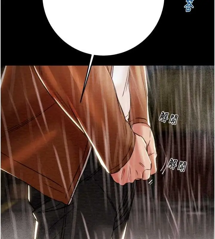 漫画《掠夺行动》第48话第158张图
