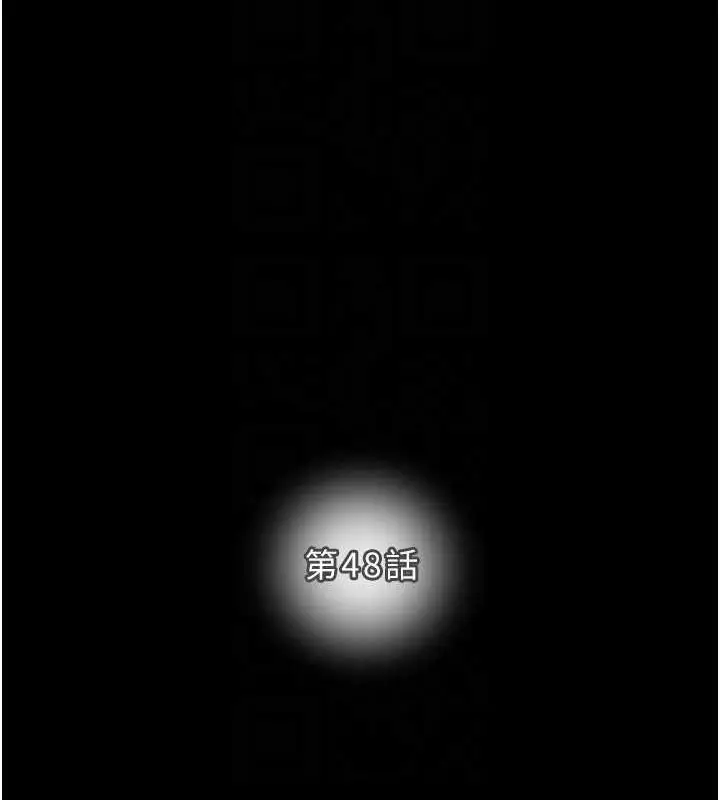 漫画《掠夺行动》第48话第16张图