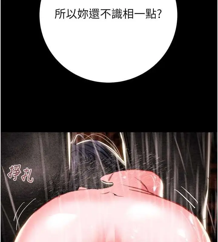 漫画《掠夺行动》第48话第160张图