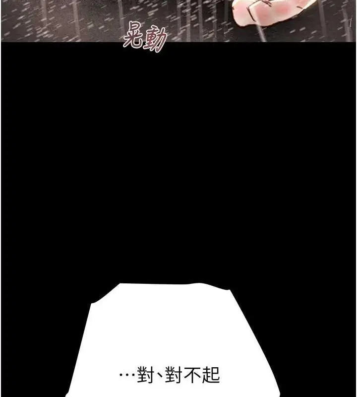 漫画《掠夺行动》第48话第162张图